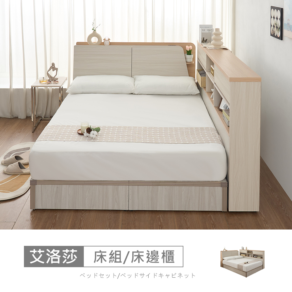 STYLEHOUSE 時尚屋 [5U11]艾洛莎6尺床箱型3件組-床箱+床底+床邊櫃5U11-863+UZR11-343-6+5U11-861