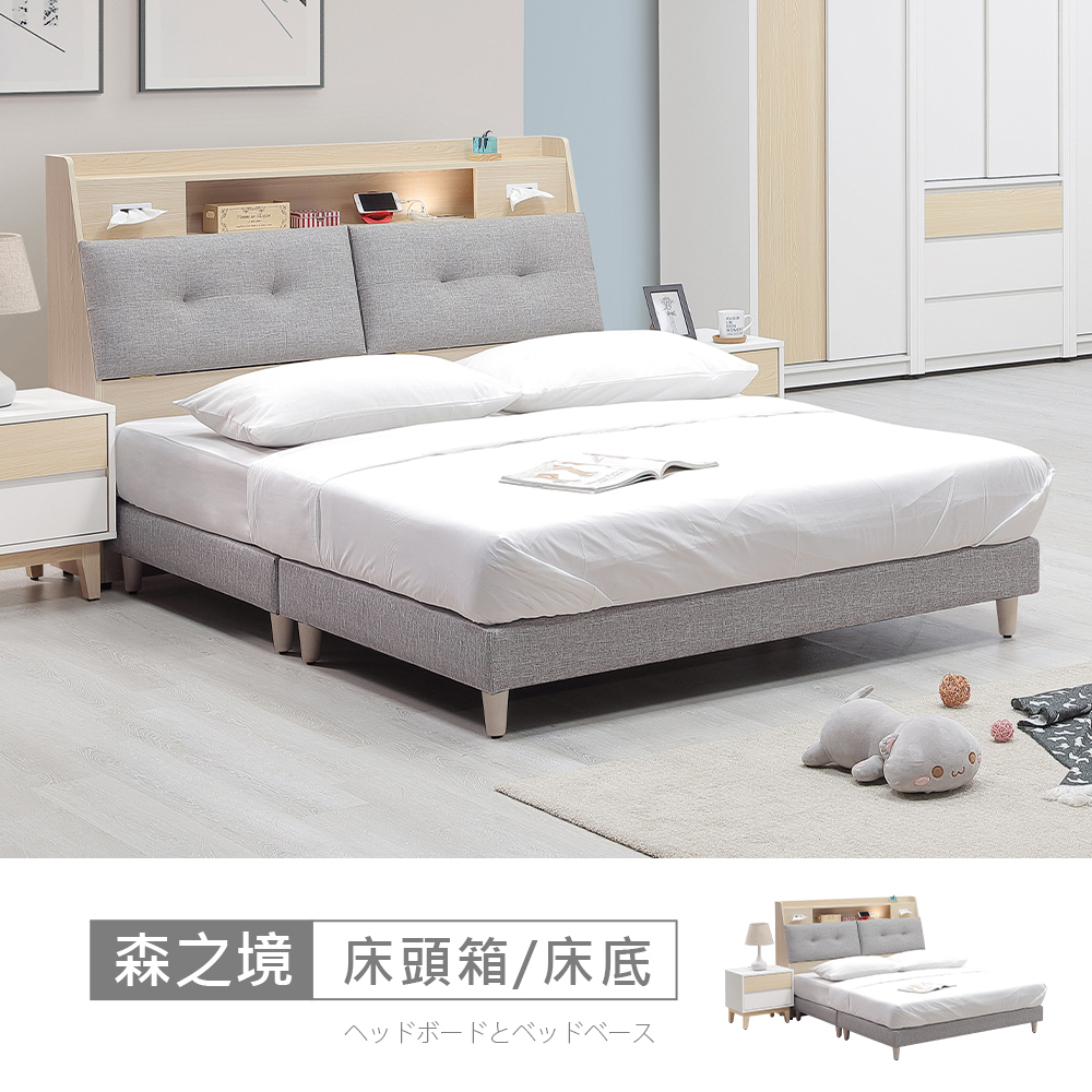 STYLEHOUSE 時尚屋 [MX25]森之境床箱型6尺USB插座貓抓加大雙人床MX25-A24-27+28