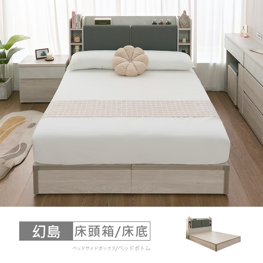 STYLEHOUSE 時尚屋 [UT14]幻島床箱型5尺USB插座雙人床UT14-041+UZR11-8695-5