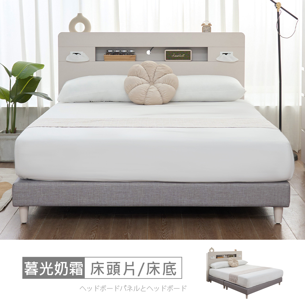 STYLEHOUSE 時尚屋 [MX23]暮光奶霜床片型5尺USB插座貓抓雙人床MX23-A25-28+32