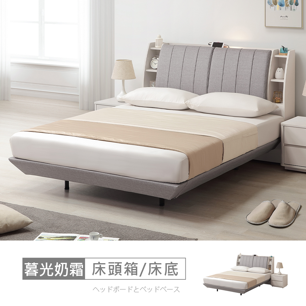 STYLEHOUSE 時尚屋 [MX23]暮光奶霜床箱型6尺USB插座懸浮加大雙人床MX23-A25-31+35