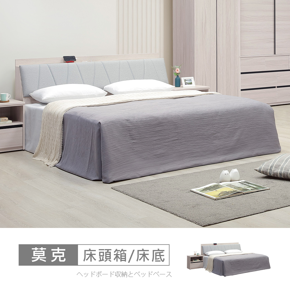STYLEHOUSE 時尚屋 [DV11]莫克床箱型6尺加大雙人床DV11-927+UZR11-8379-6
