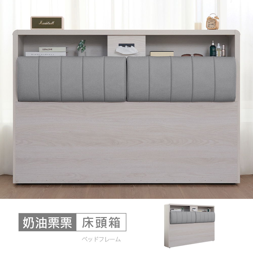 STYLEHOUSE 時尚屋 [5V25]奶油栗栗6尺USB插座床頭箱5V25-LN004