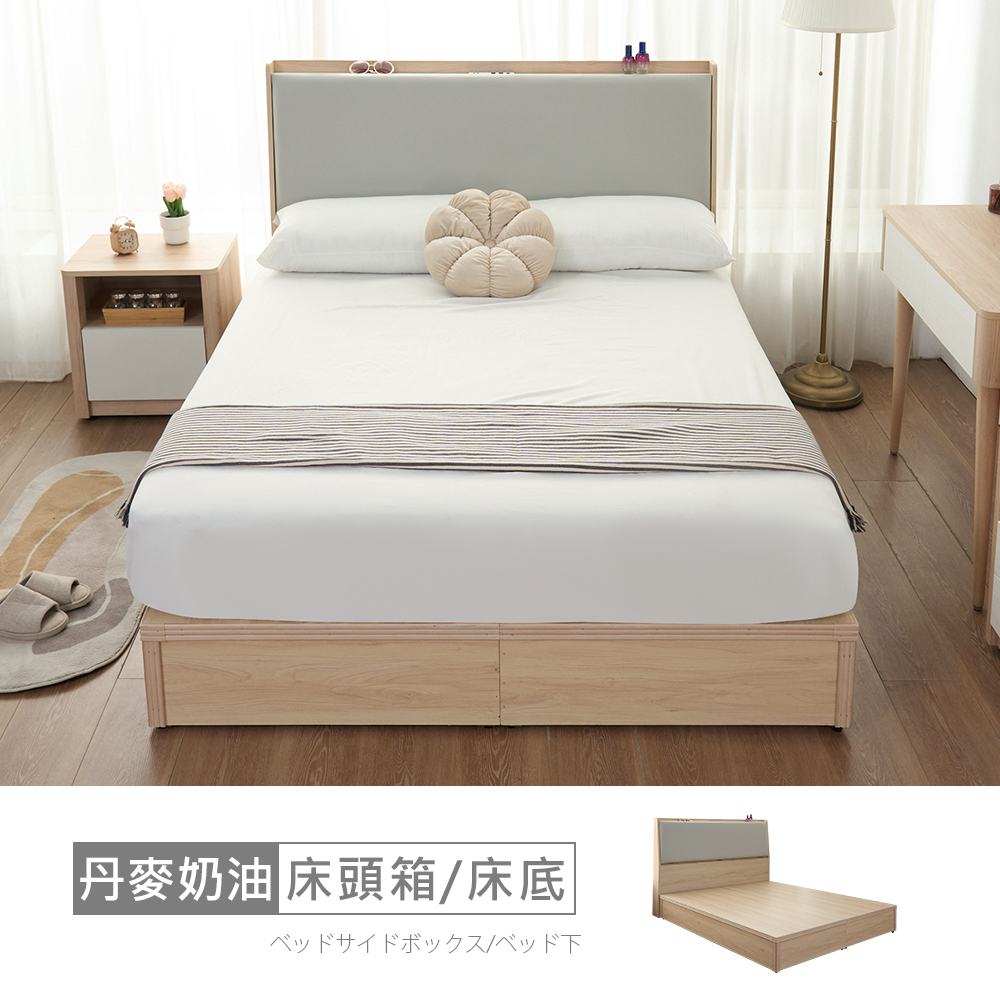 STYLEHOUSE 時尚屋 [VRZ14]丹麥奶油床箱型5尺USB插座雙人床14-VRZ14-S-812+UZR11-3261-5