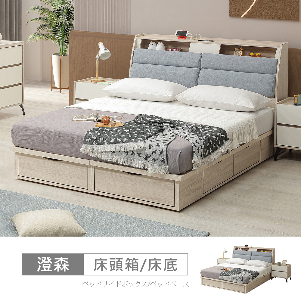 STYLEHOUSE 時尚屋 [ZZ25]澄森床箱型5尺USB插座六抽雙人床ZZ25-215+295