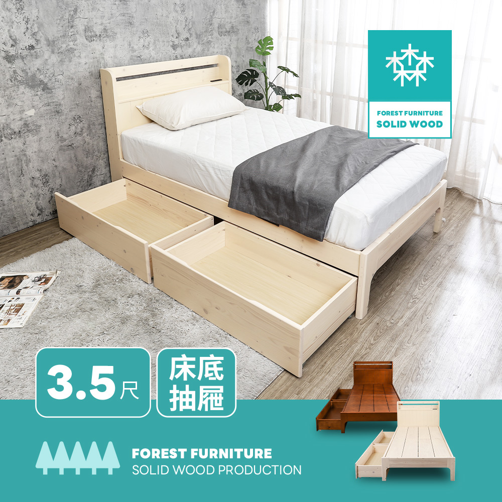 Boden 森林家具 維文3.5尺單人書架型實木床架/床組-收納抽屜型-附插座(兩色可選)