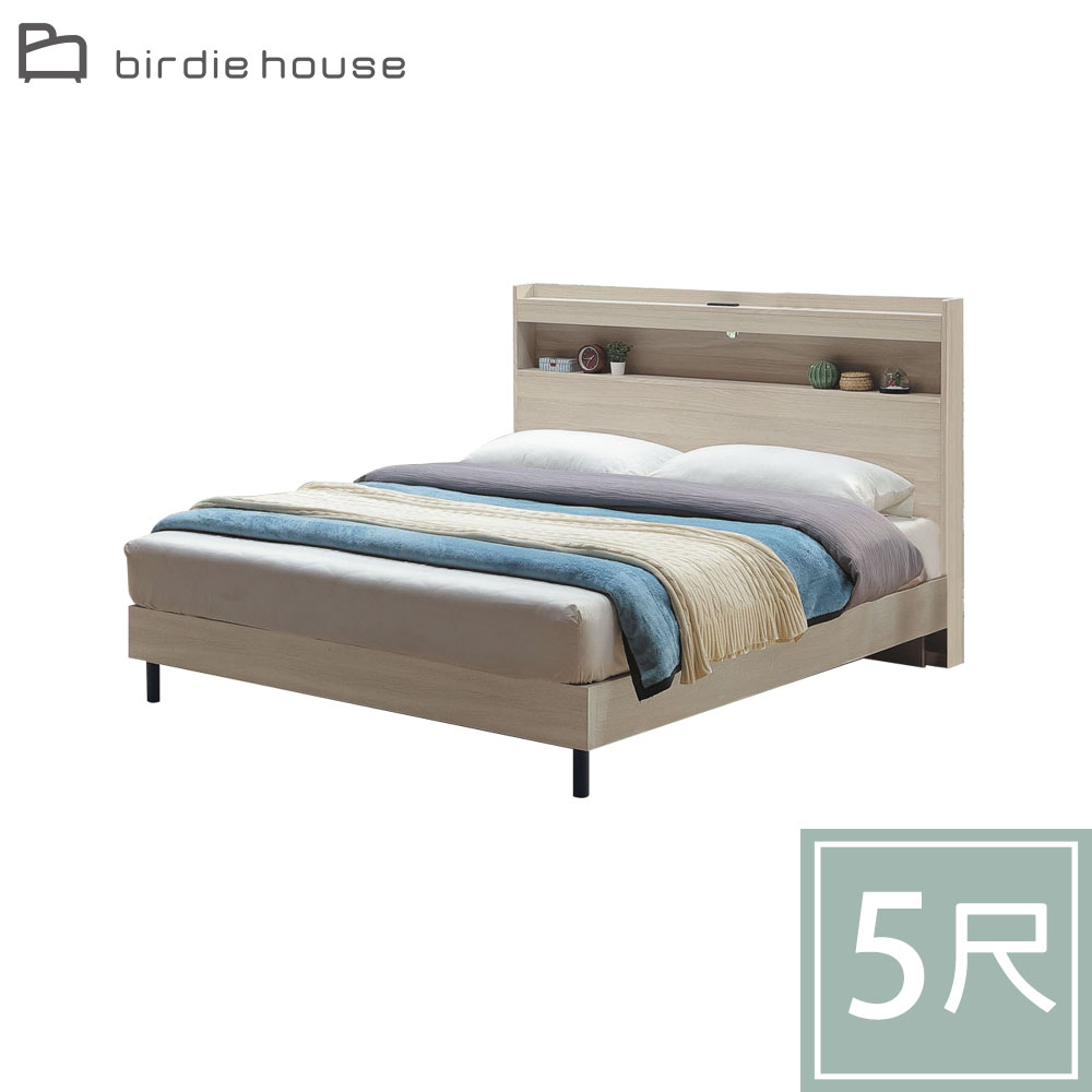 Birdie -亞伊5尺雙人床組(附USB插座床頭片+床底-不含床墊)