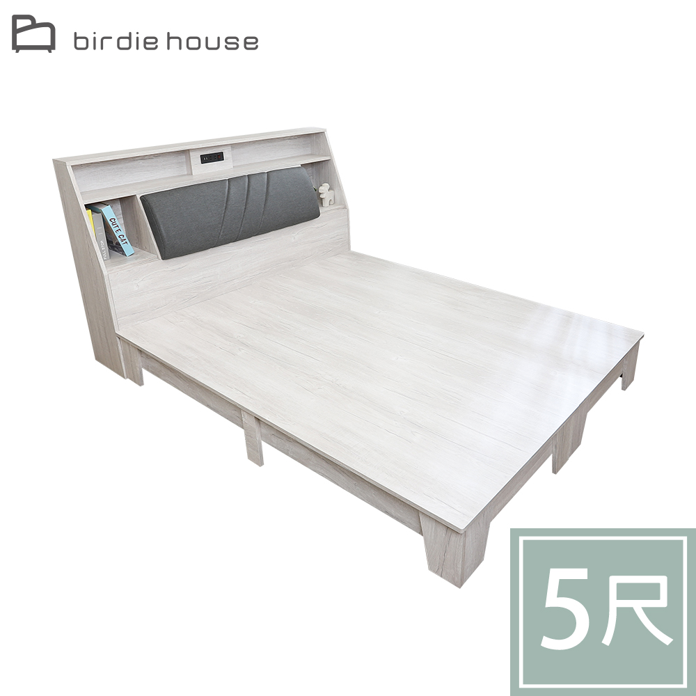 Birdie -佐格5尺雙人床組(附USB插座收納型床頭箱+床底-不含床墊)