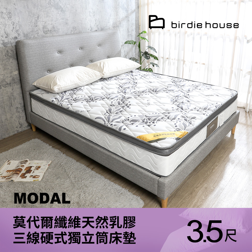 Birdie -克維Modal莫代爾纖維天然乳膠三線硬式獨立筒床墊-3.5尺加大單人