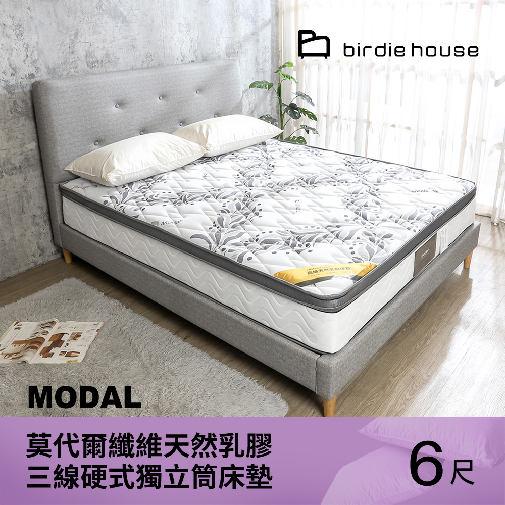 Birdie -克維Modal莫代爾纖維天然乳膠三線硬式獨立筒床墊-6尺加大單人
