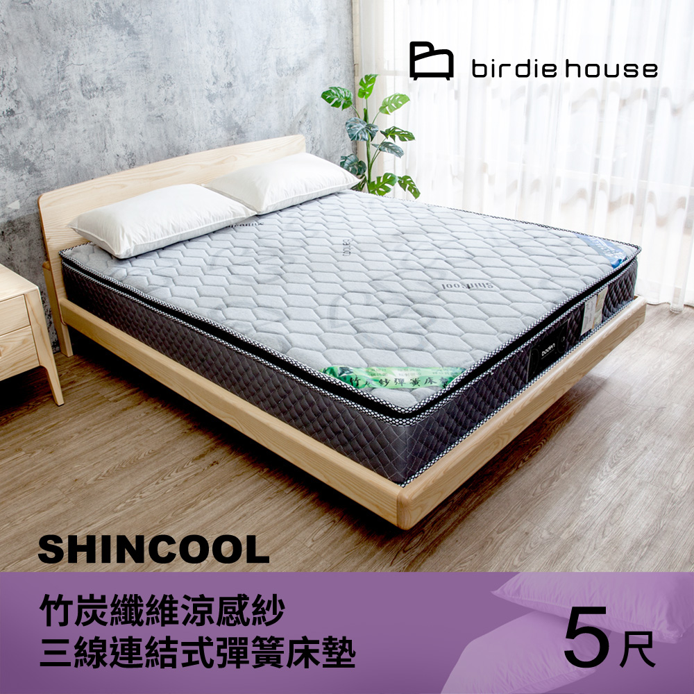 Birdie 萊伊拉 太空記憶棉竹炭纖維涼感紗三線連結式彈簧床墊-5尺標準雙人