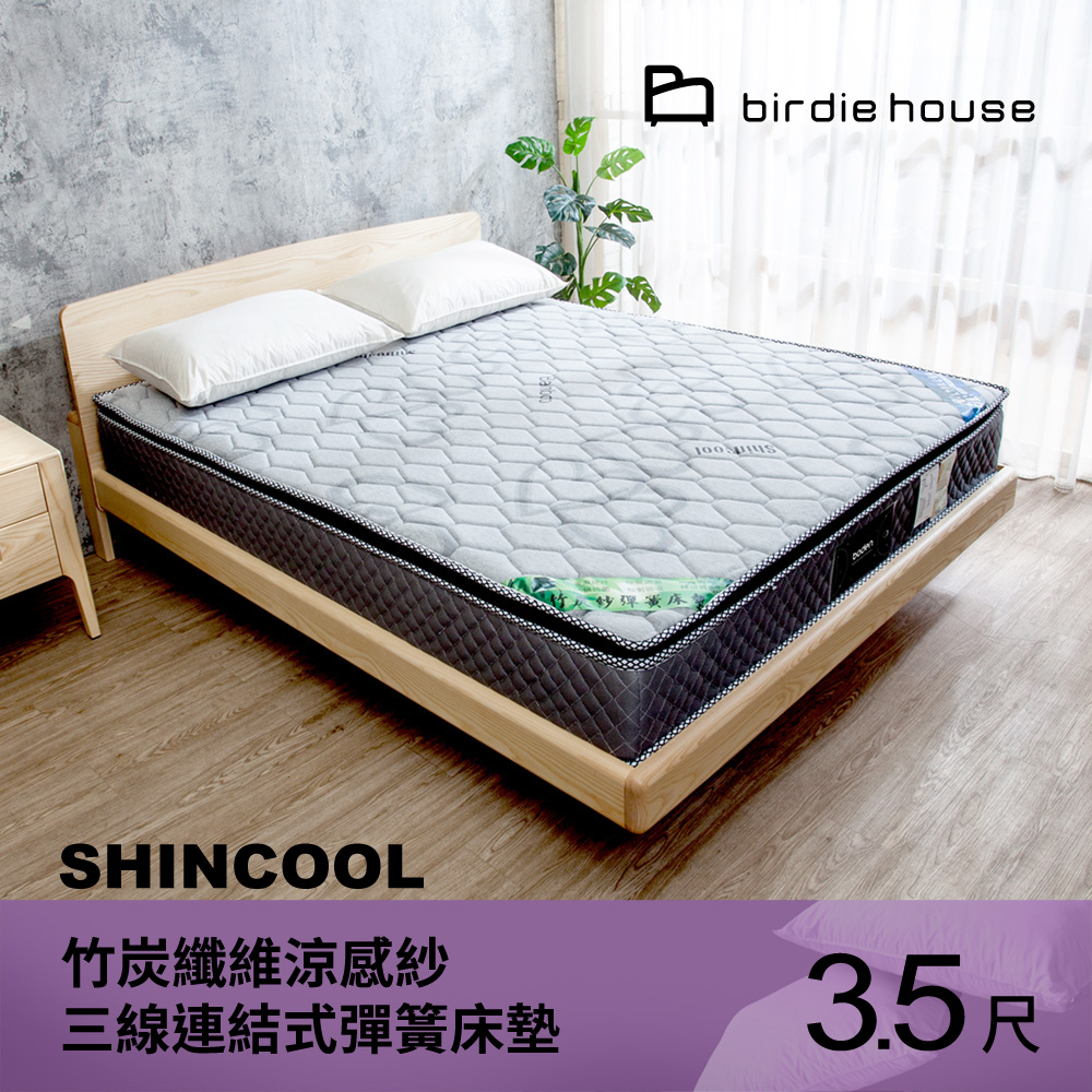 Birdie 萊伊拉 太空記憶棉竹炭纖維涼感紗三線連結式彈簧床墊-3.5尺加大單人