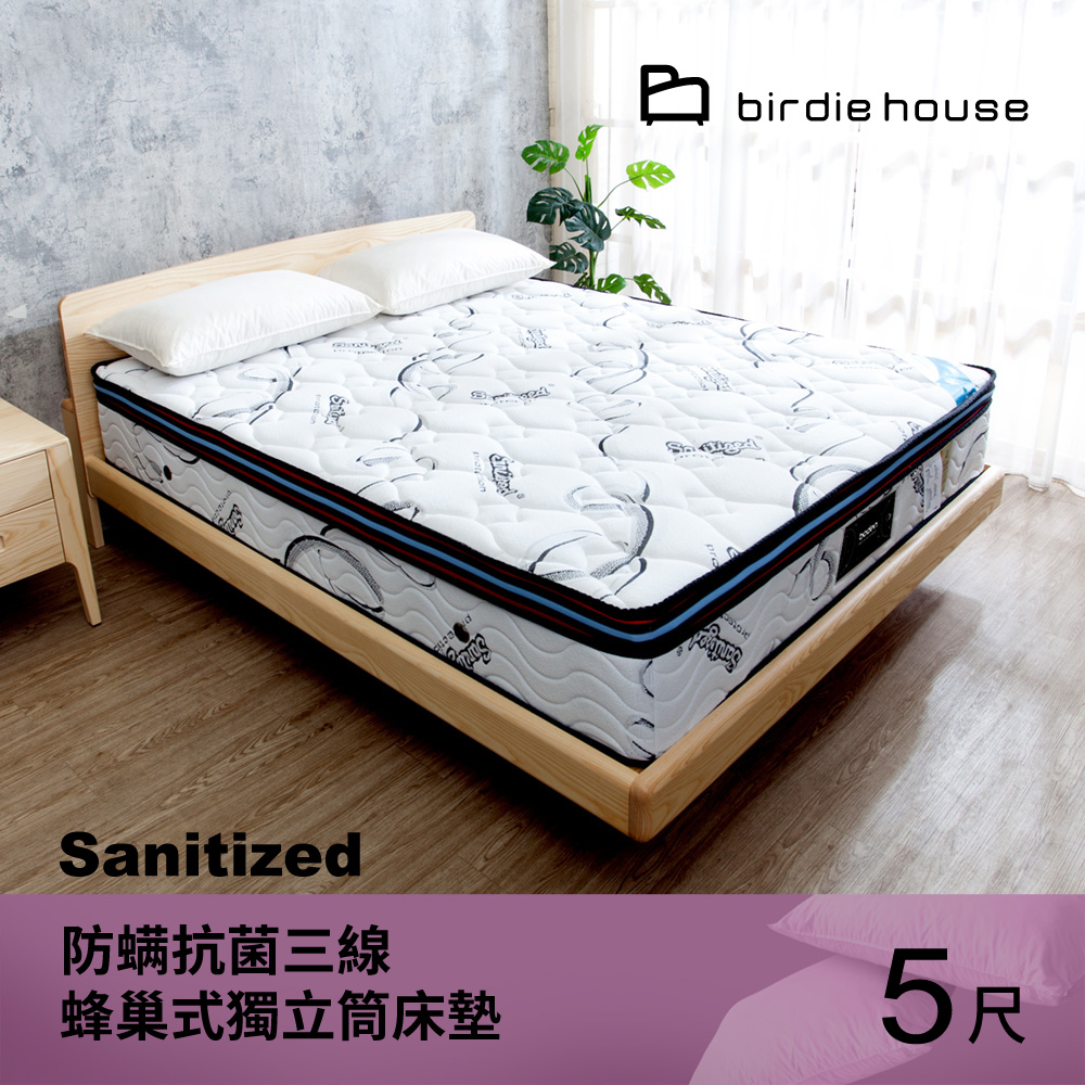 Birdie 羅伯托 瑞士Sanitized抗菌三線蜂巢式獨立筒床墊-3.5尺加大單人