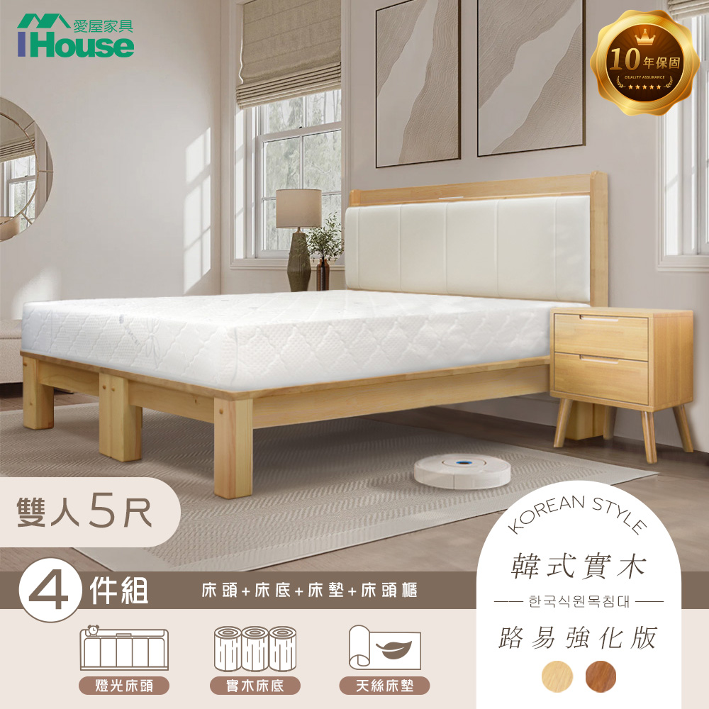 IHouse 愛屋家具 奶油韓風實木路易強化版 5尺床組 4件組(909B床頭+床底+天絲床墊+床頭櫃)