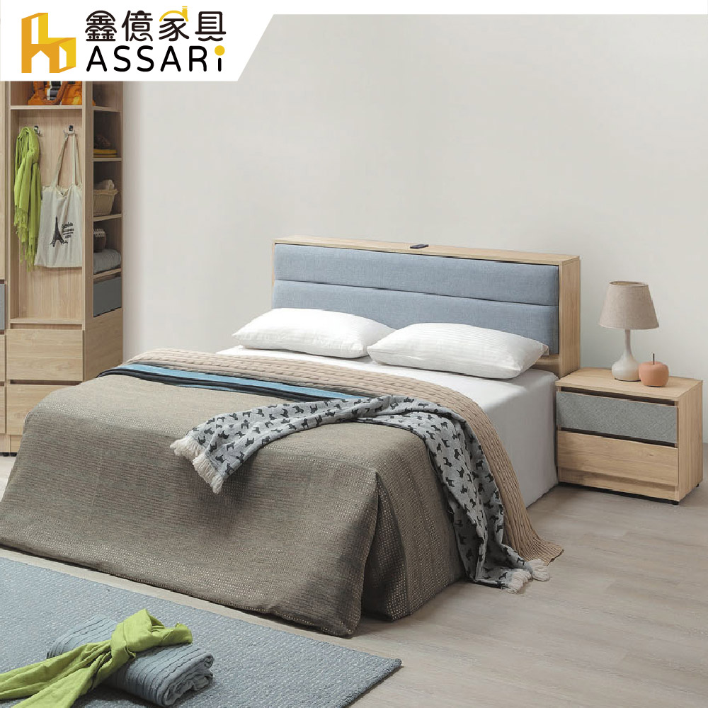 ASSARI 唯芯收納插座床頭箱(雙大6尺)