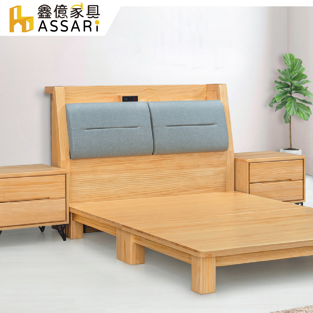 ASSARI 艾諾收納插座實木床頭箱(雙大6尺)