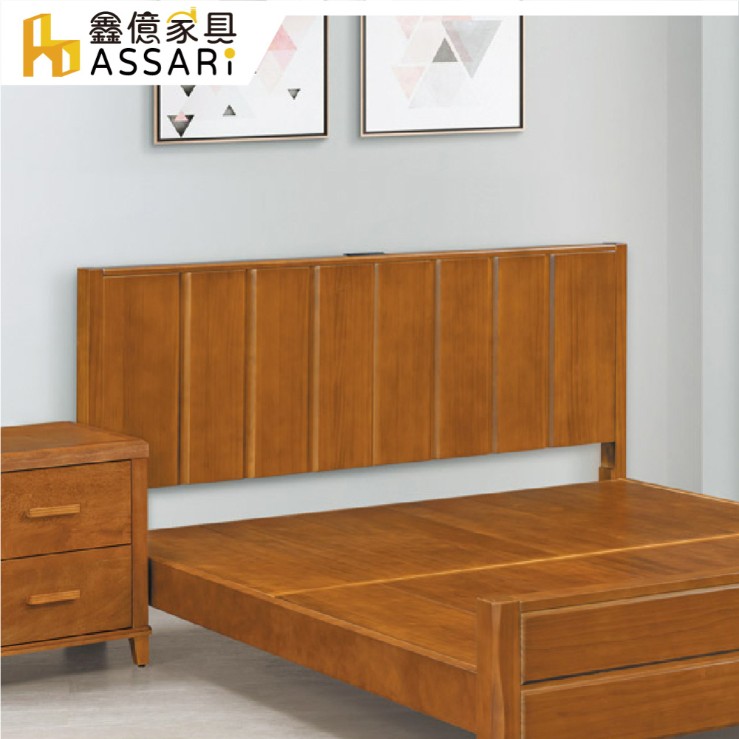 ASSARI 戈登插座實木床頭片(雙大6尺)