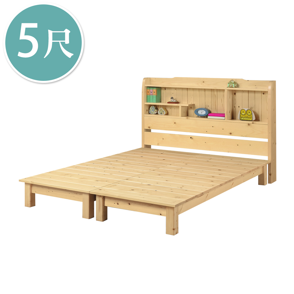 Bernice -奈登5尺松木雙人床組(書架型收納床頭片+床底)