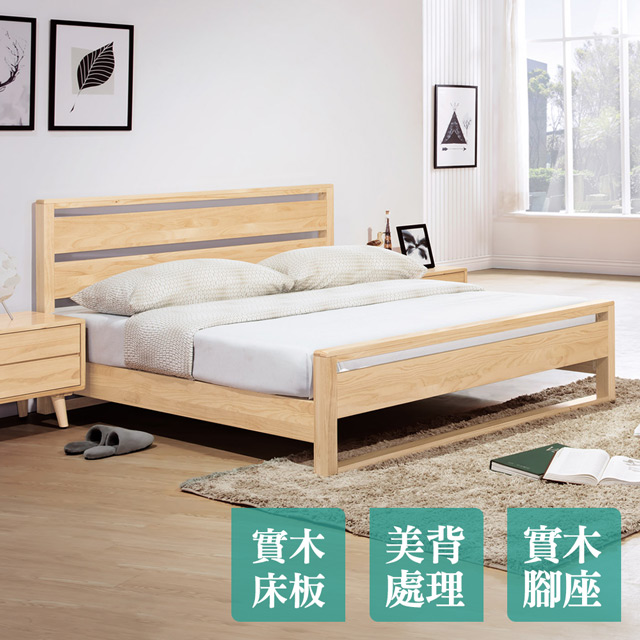 Bernice -艾維斯5尺北歐風雙人全實木床架(不含床墊)