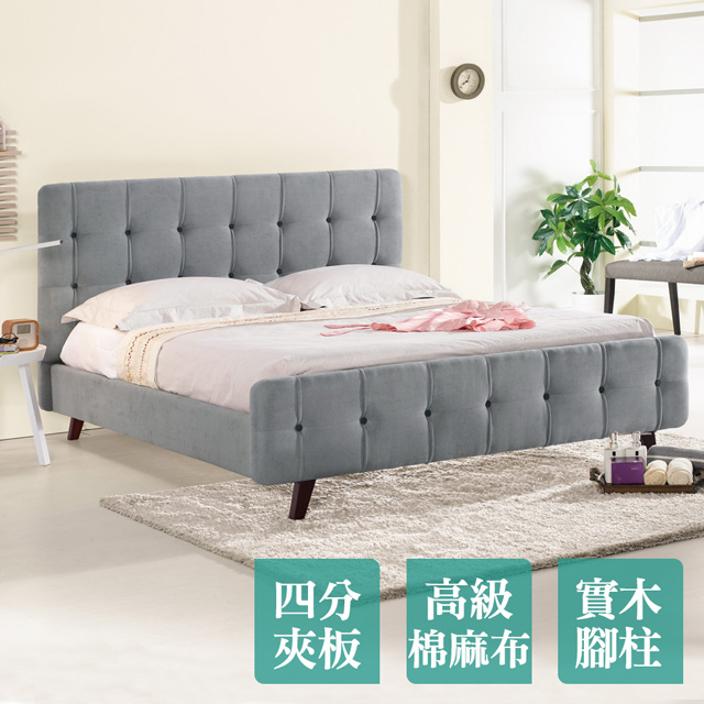 Bernice -摩頓6尺灰色布雙人加大床組(不含床墊)