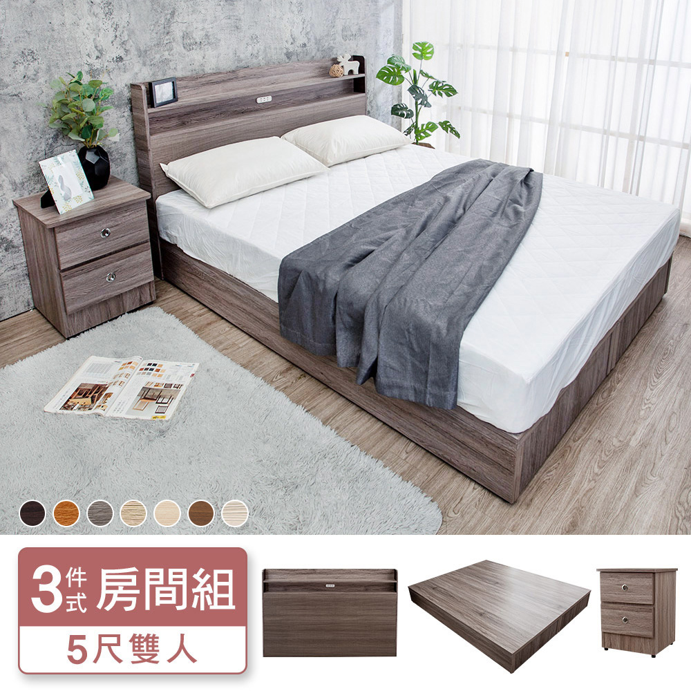 Bernice -艾森5尺雙人床房間組-3件組-附插座床頭片+六分床底+二抽床頭櫃(古橡色-七色可選-不含床墊)