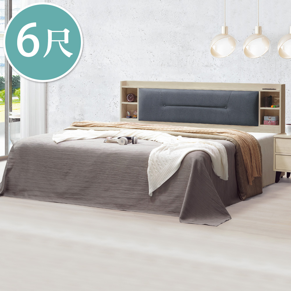 Bernice -沙恩6尺雙人加大床組(附插座收納床頭片+床底)(不含床墊)