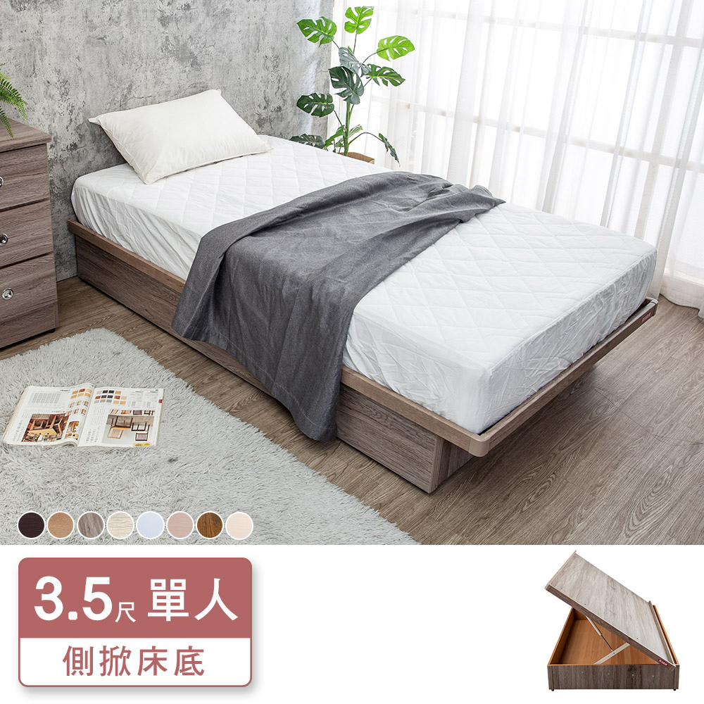 Bernice -艾森3.5尺單人收納型側掀床底/床架(古橡色-八色可選-不含床墊)