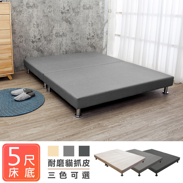 Bernice -米格爾5尺貓抓皮雙人床底(不含床頭片)(三色可選)