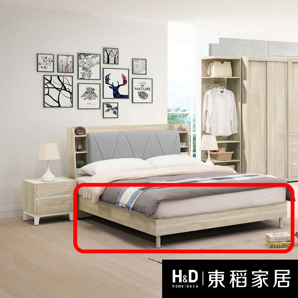 H&D 東稻家居 床底6尺雙人加大床底(TJS1-07529)