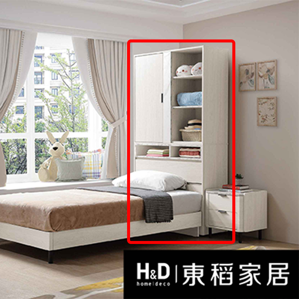 H&D 東稻家居 衣櫃式床頭箱3.5尺單人加大床頭箱(TJS1-08003)