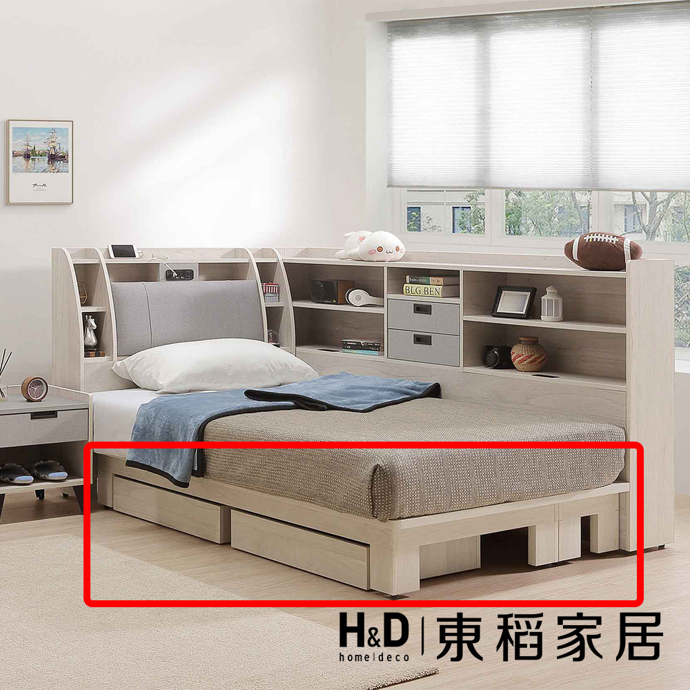 H&D 東稻家居 床底3.5尺單人加大床底(含2抽屜)(TJS1-08029)