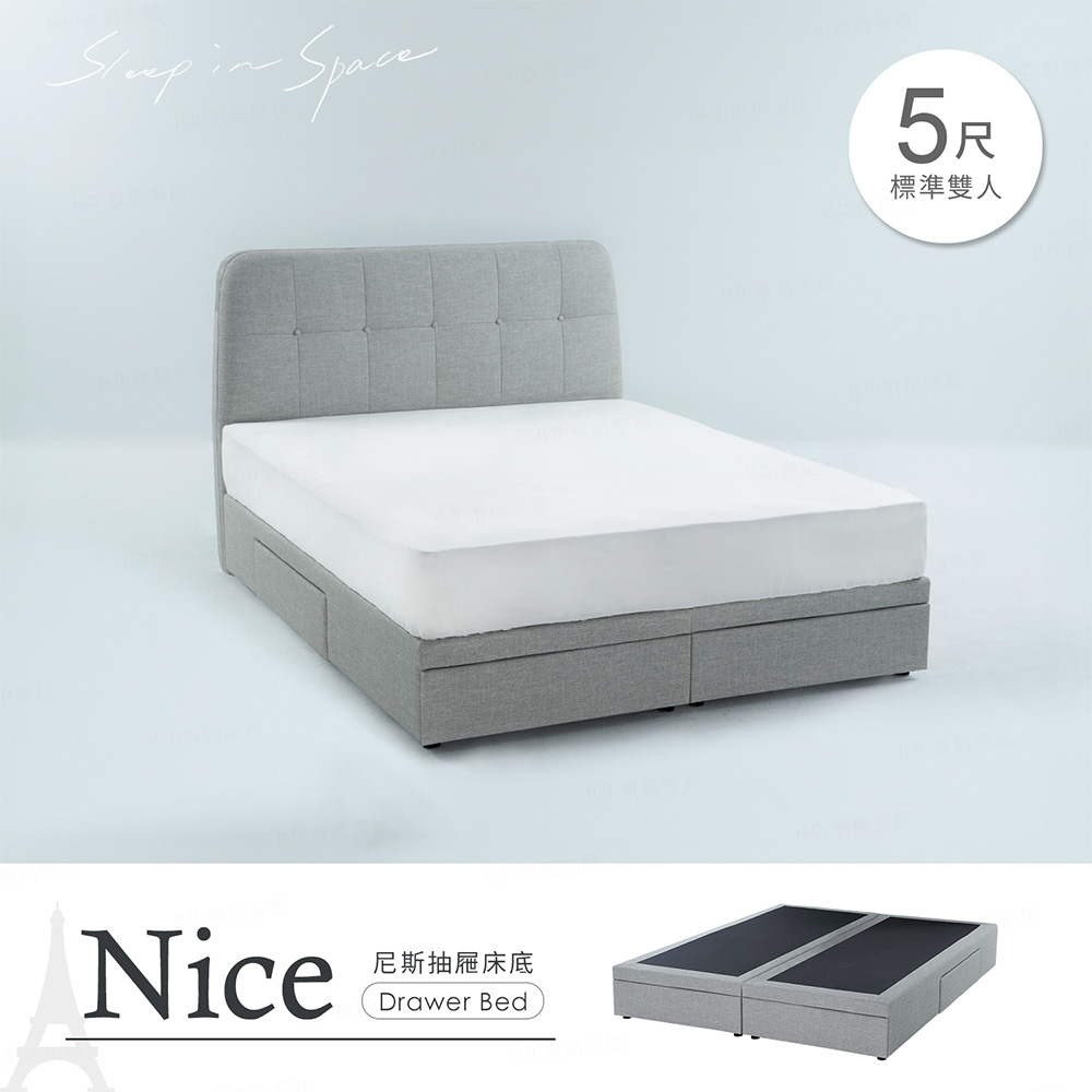 H&D 東稻家居 Nice尼斯抽屜床箱底 5尺雙人床底 貓抓皮抽屜床架