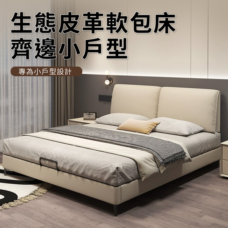 IDEA 簡約低調可調節床頭靜音皮革六尺床架三件組(兩色可選/防水耐磨/運費另計)