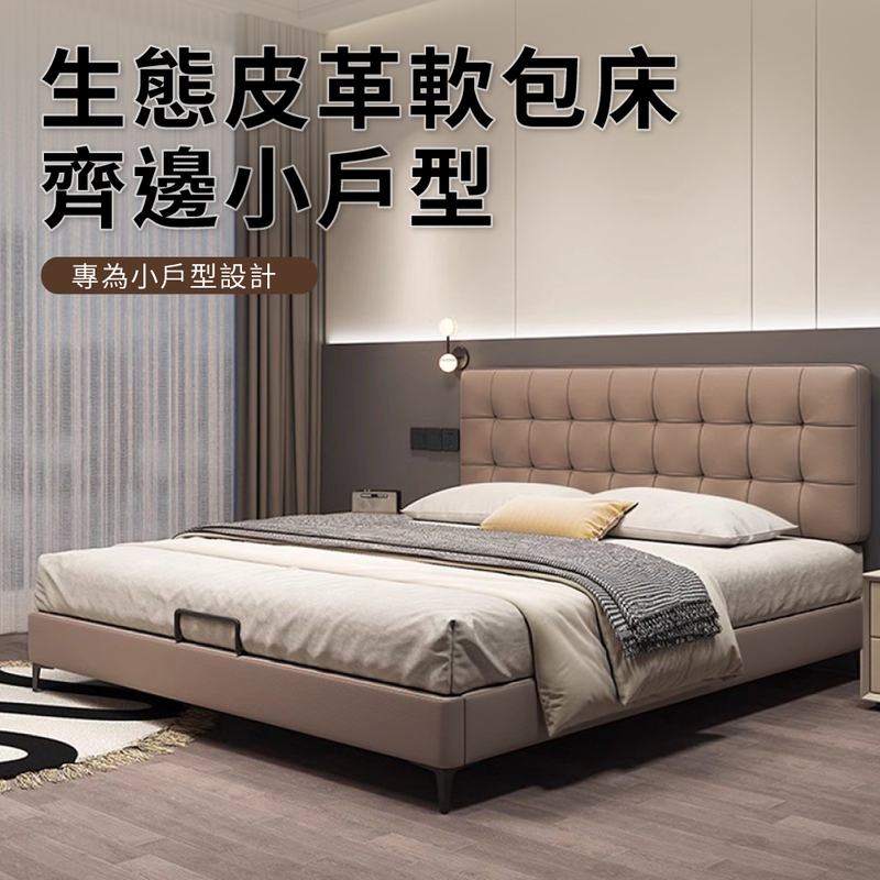 IDEA 輕奢拉凹可調節床頭靜音皮革六尺床架三件組(兩色可選/防水耐磨/運費另計)