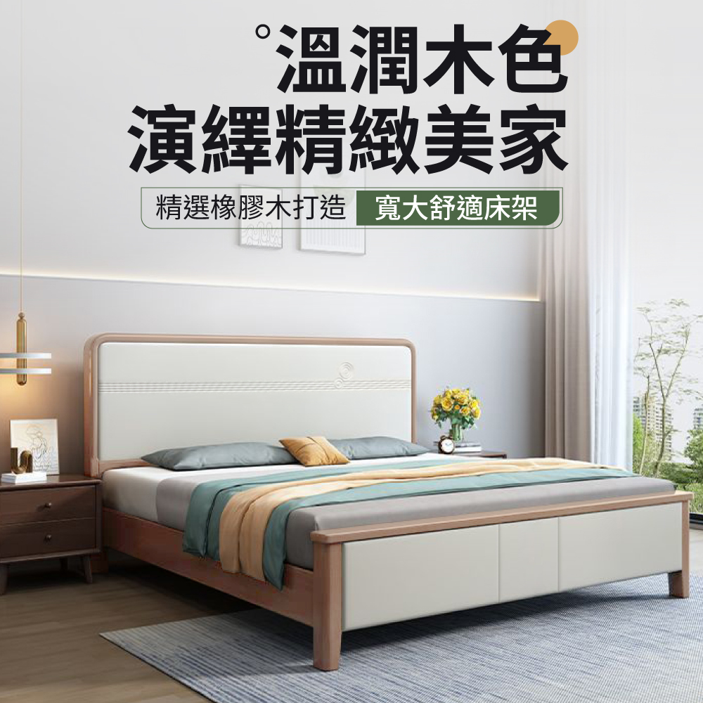 IDEA 溫潤木色可調整床高實木床架兩件組-標準雙人五尺款/運費另計