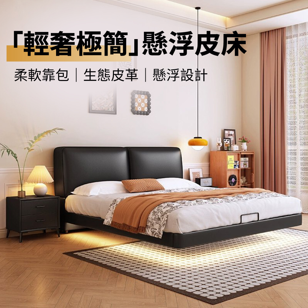 IDEA 輕奢極簡靜音皮革五尺床架三件組(兩色可選/防水耐磨/運費另計)