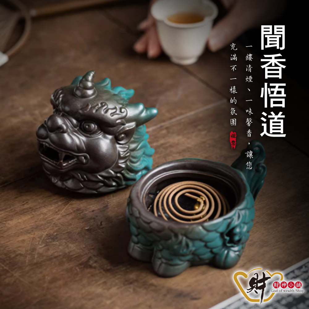 財神小舖【TCL-6013-2】祥瑞麒麟-手工香爐- PChome 24h購物