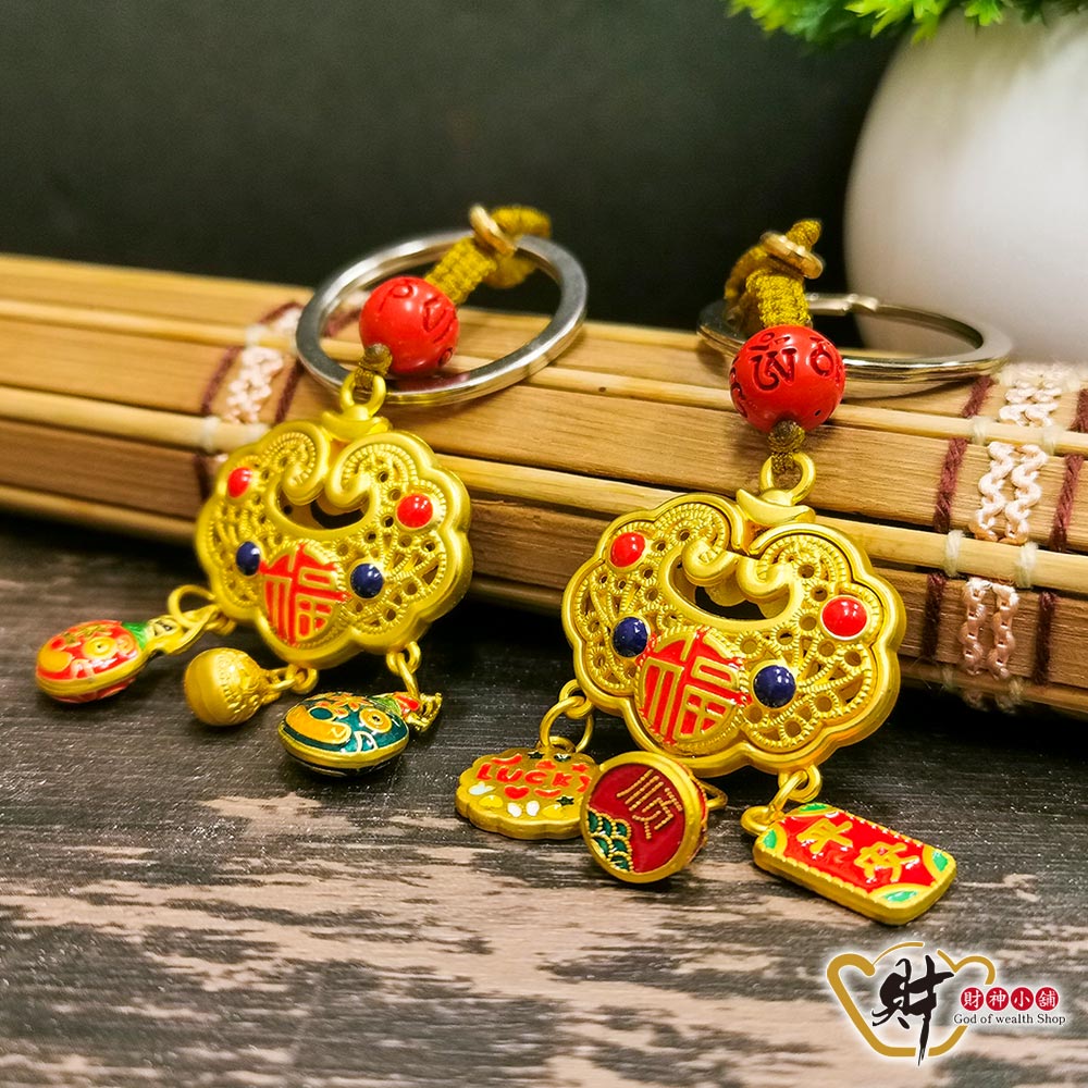 財神小舖 吉祥如意-進財鑰匙圈/兩款任選《含開光》-招財/財運/聚財/護身