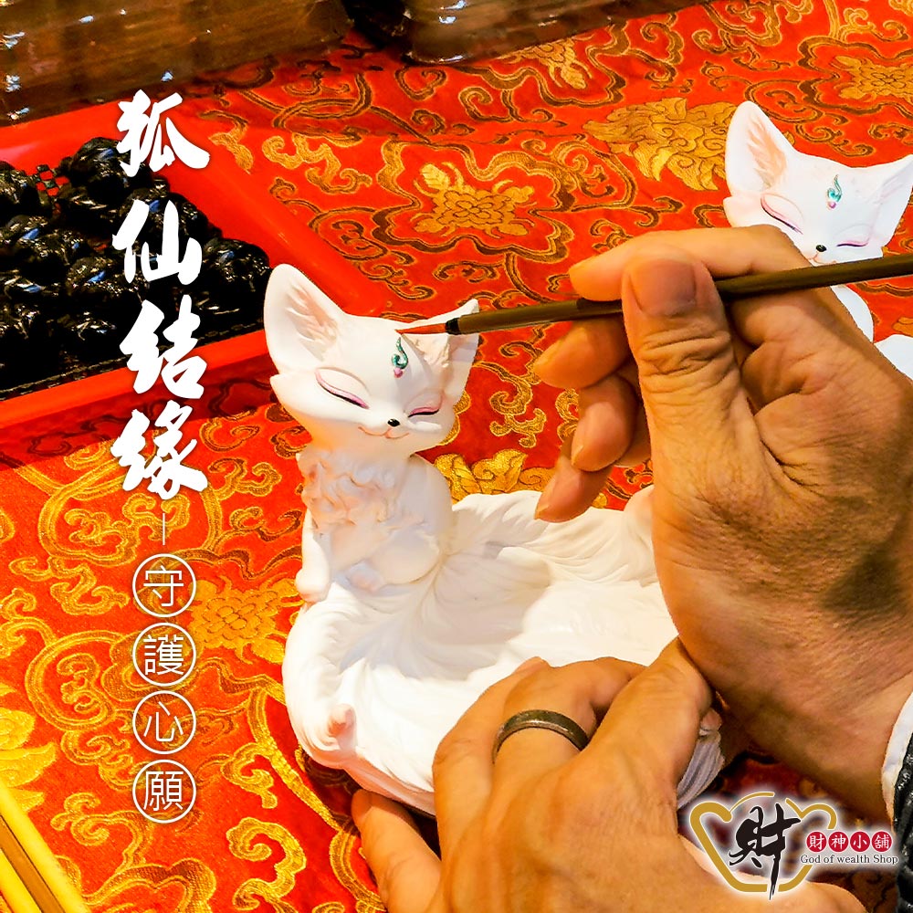 財神小舖 狐仙結緣 粉晶 能量消磁盤(已開光 淨化 旺人緣 貴人 財運 擋小人)
