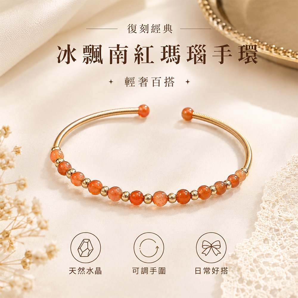 財神小舖 復刻經典-冰飄南紅瑪瑙手環 【SLN-2616-10】開運手鍊 招財 水晶