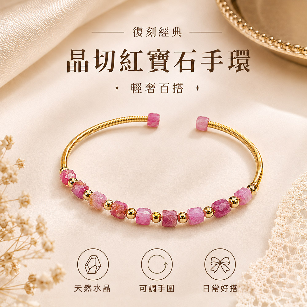 財神小舖 【SLN-2620-2】復刻經典-晶切紅寶石手環