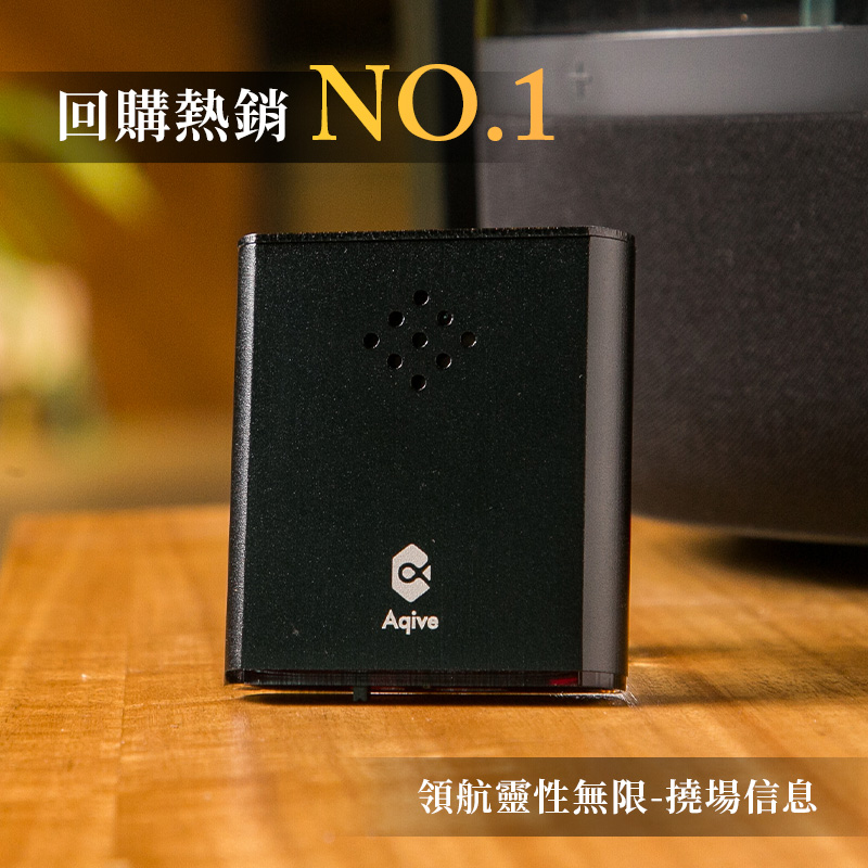 Aqive 氣機科技  撓場科學 撓氣源寶(淨化充能隨時啟動覺察加強連結感受專注力正念)