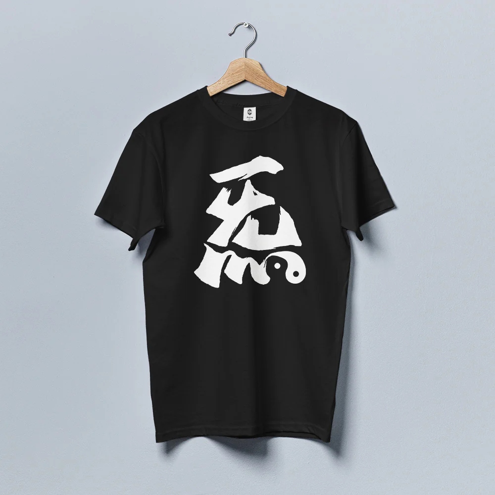 Aqive 氣機科技 絕版品|炁衣|官方直營(T恤/能量淨化/撓場科學)