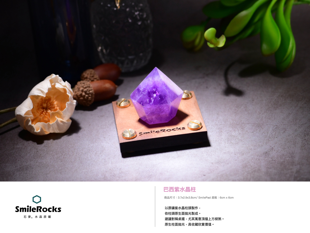 すまいる　紫水晶 SmileRocks 石麥紫水晶柱原礦No.621361007 - PChome 24h購物