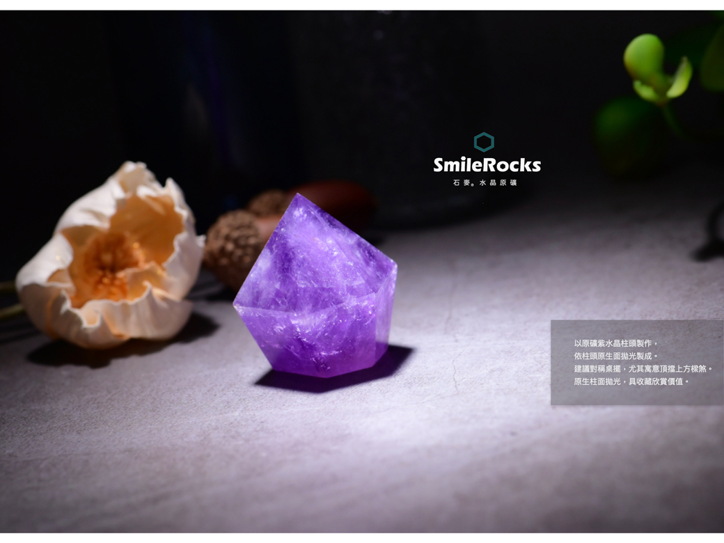 すまいる　紫水晶 SmileRocks 石麥紫水晶柱原礦No.621361007 - PChome 24h購物