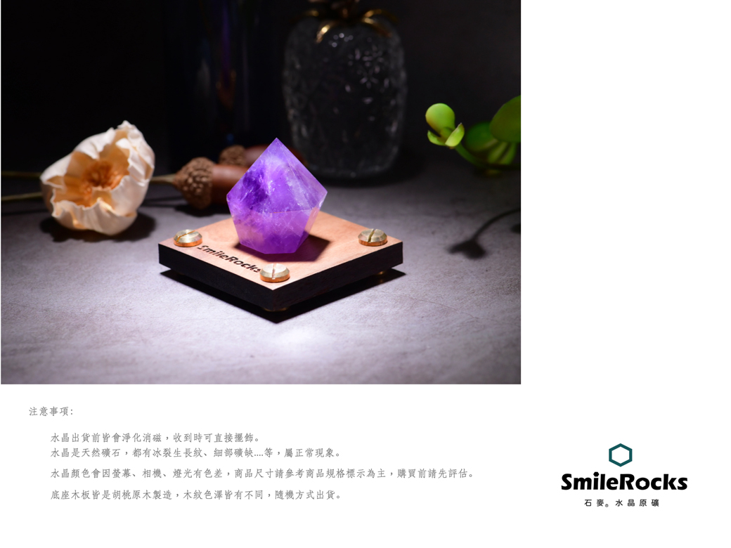 SmileRocks 石麥巴西紫水晶柱No.621031043 - PChome 24h購物