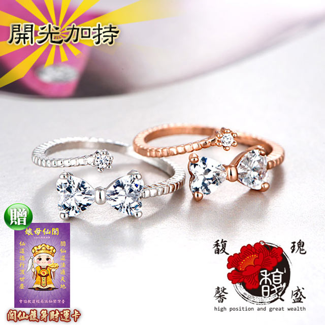 馥瑰馨盛 玫瑰或銀白繽紛桃花戒指-尾戒水鑽水晶開運-桃花鍍銀人緣五行(含開光加持)