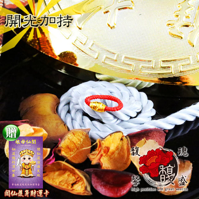 馥瑰馨盛 金轉紅線戒指-尺寸戴法定情-綿線婚戒尾戒-女用配件(含開光加持)