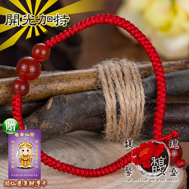 馥瑰馨盛 微笑瑪瑙編織手鍊-情侶紅線手環開運-手工桃花編織水晶(含開光加持)