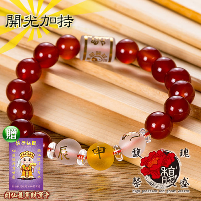 馥瑰馨盛 紳士貴人猴鼠龍紅瑪瑙手鍊-水晶三合六合開運-佛珠申子辰手環(含開光加持)